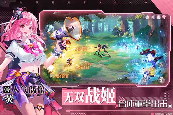 蓝空幻想安卓免费版