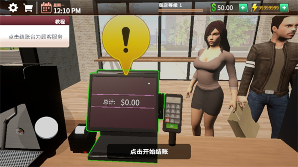 咖啡店店长模拟器(Coffee Shop Master)手机正版