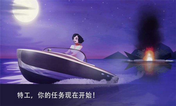 王牌女特工游戏绿色版