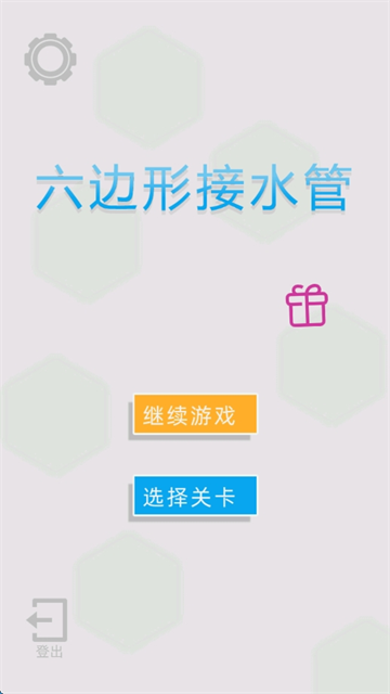 六边形接水管图3