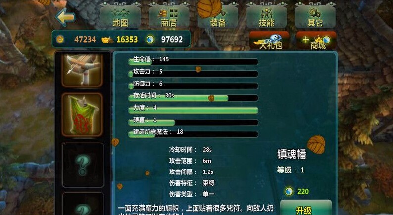 茅山异闻录游戏绿色版