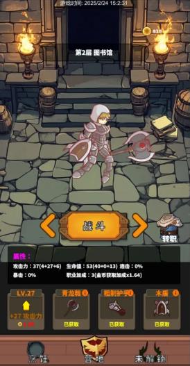 迷宫与美食(Maze Feast)图3