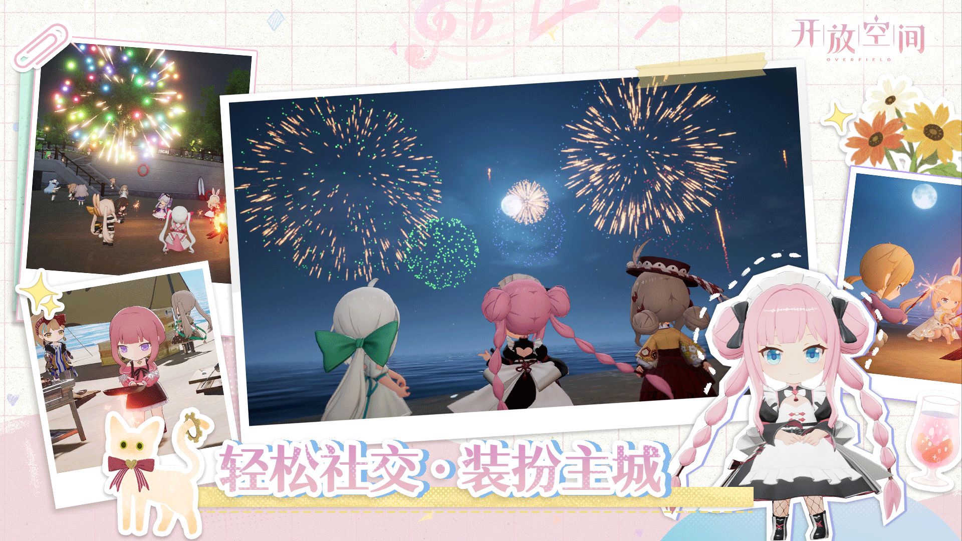 开放空间(国际服)手游免费版
