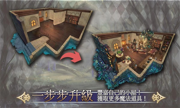 魔女的恋爱法则手机正版