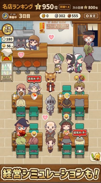 异世界美食餐厅(異世界グルメ食堂)官方最新版