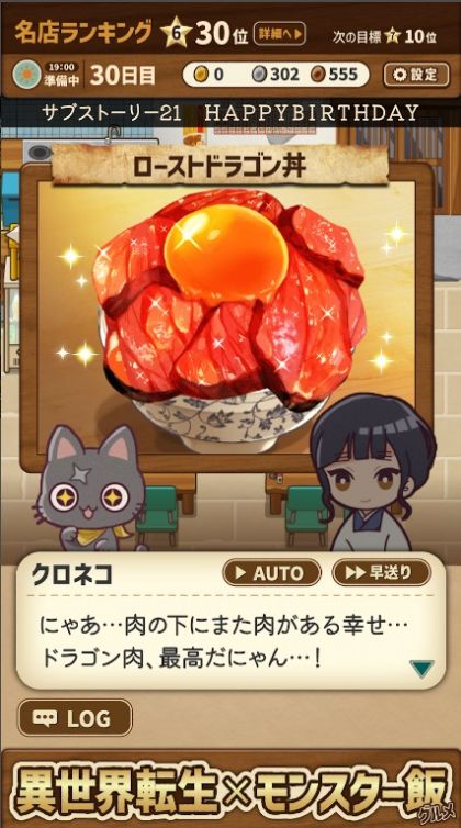 异世界美食餐厅(異世界グルメ食堂)官方最新版