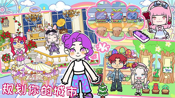 我家小镇世界游戏完整版