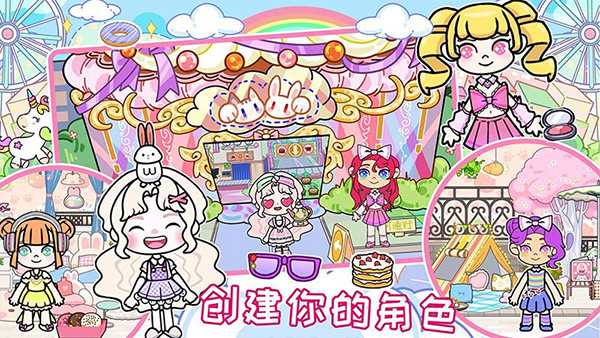 我家小镇世界游戏完整版