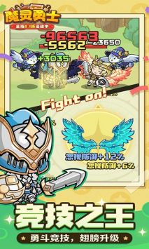 魔灵勇士游戏官方最新版