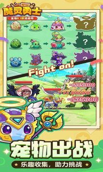魔灵勇士游戏官方最新版