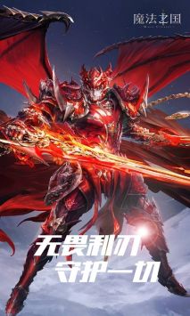 魔法之国手游直装版