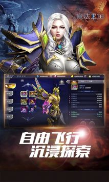 魔法之国手游直装版