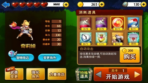三剑舞2利刃最新版图3