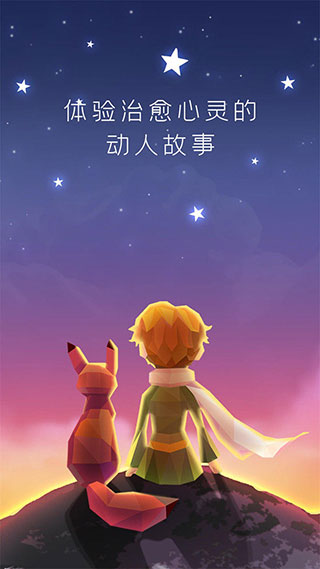 宝丽星辰王子故事(1)