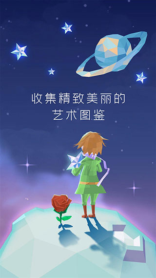 宝丽星辰王子故事(3)