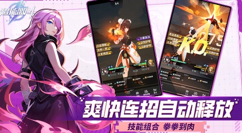 超能激斗游戏完整版