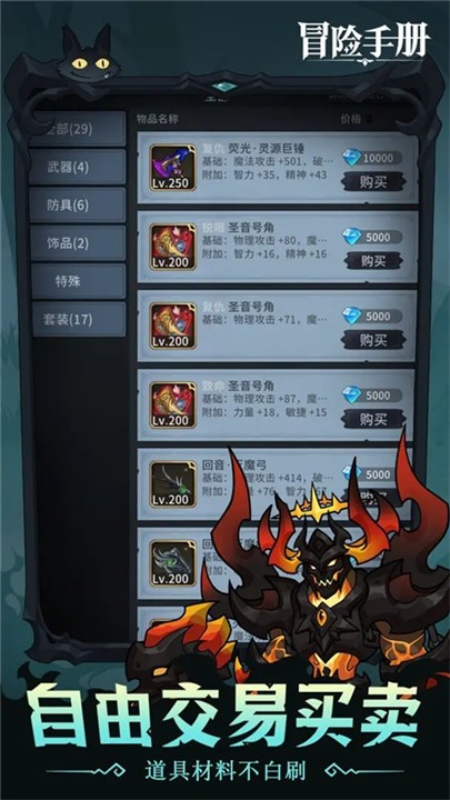 冒险手册游戏安装包