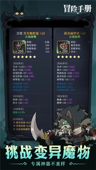 冒险手册游戏安装包