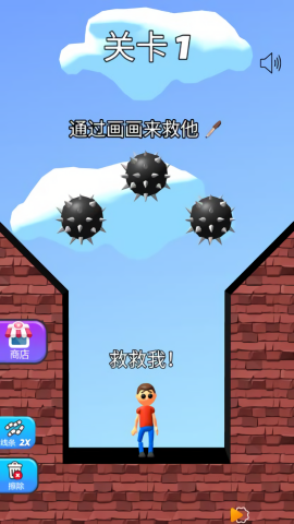 划线救救我手游直装版图2