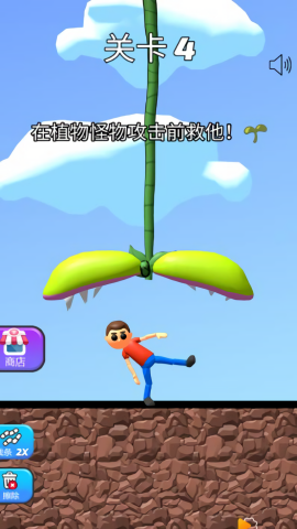 划线救救我手游直装版图3