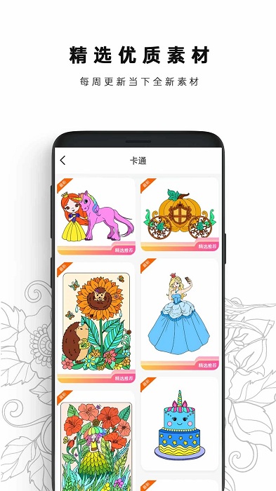 数字涂色书本(1)