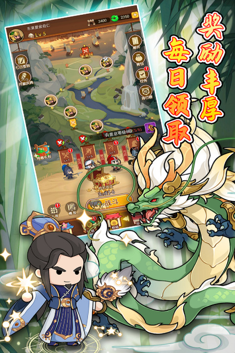 步战三国安卓官方版图1