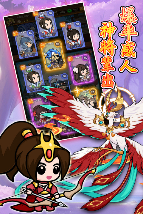 步战三国安卓官方版图3