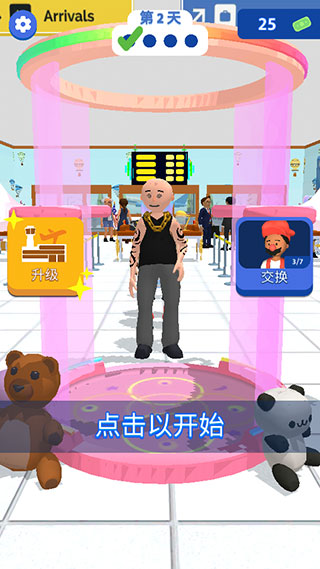 机场安全员手机免费版