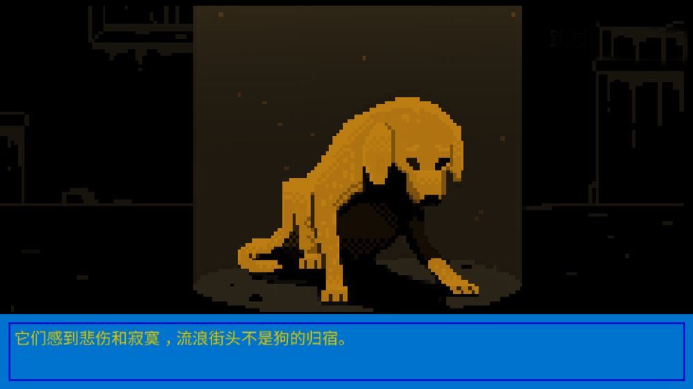 狗狗庇护所(1)