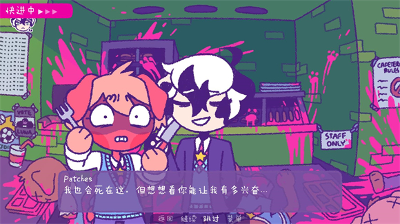 完美末日一啃钟情图4
