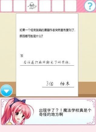 从放学后的教室逃出去游戏正版