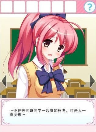 从放学后的教室逃出去游戏正版
