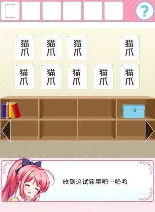 从放学后的教室逃出去游戏正版