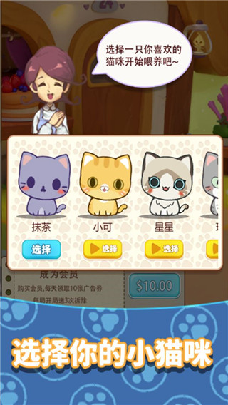 养只大肥猫游戏无广告版