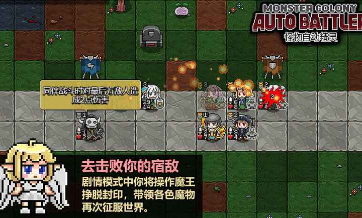 怪物自动精灵(Monster Colony Auto Battle)手游无广告版