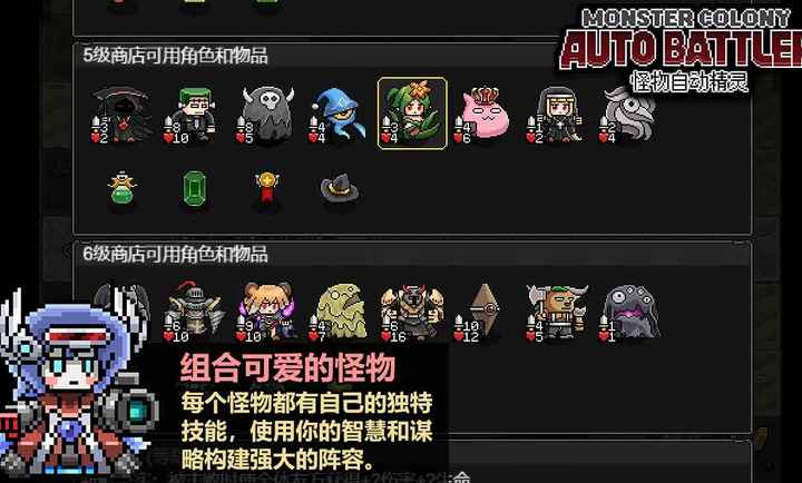 怪物自动精灵(Monster Colony Auto Battle)手游无广告版
