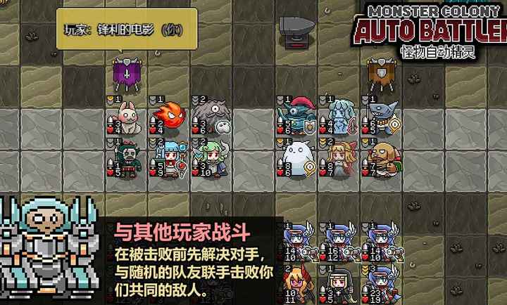 怪物自动精灵(Monster Colony Auto Battle)手游无广告版