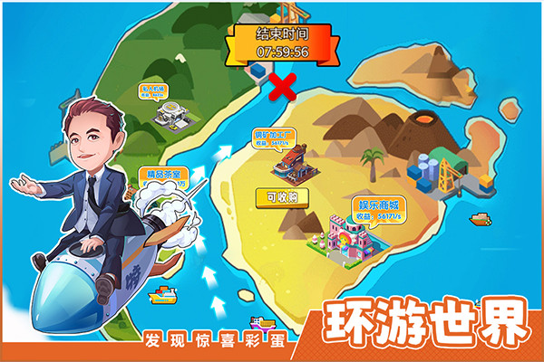 商业都市手游免费版