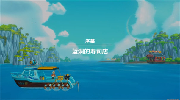 潜水员戴夫官方正版图1
