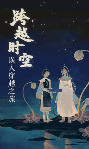 栖云异梦2瑶山谣游戏纯净最新版