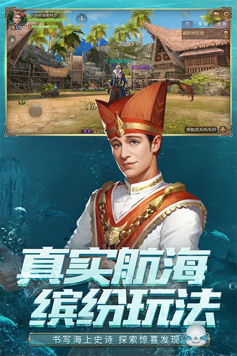 大航海之路直装游戏版
