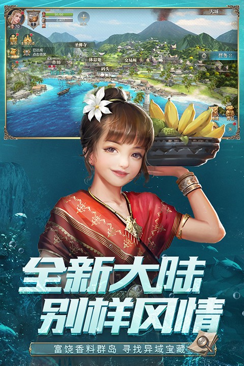 大航海之路直装游戏版