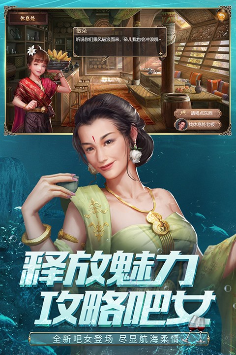 大航海之路直装游戏版