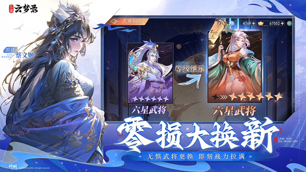 三国云梦录安卓直装版
