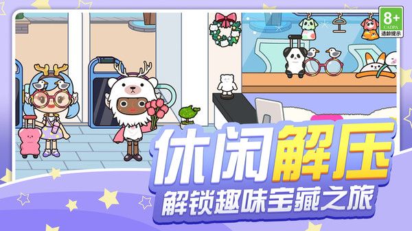 田园探险家手册官方版