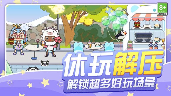 田园探险家手册官方版