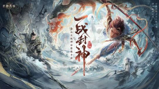 封神再临最新版图3