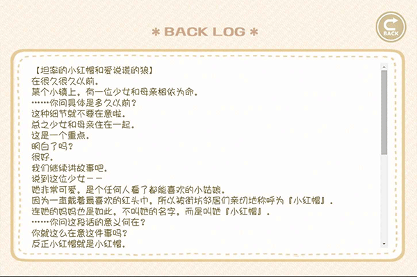 坦率的小红帽手游免费版
