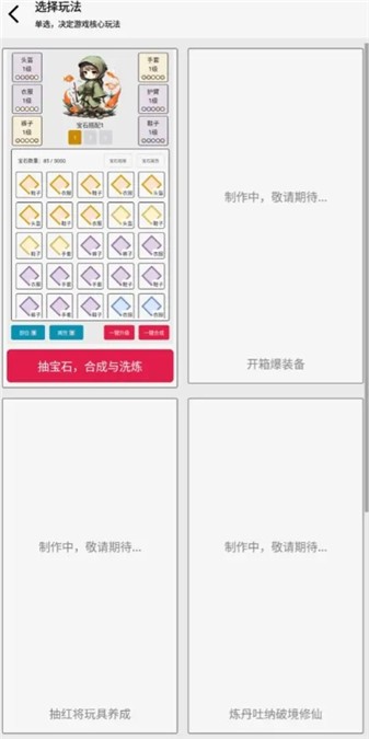 缝都可以缝免费原版