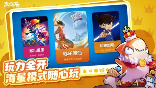 太空杀哪吒闹海游戏安装包